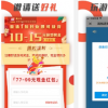 app使用问答：赚头条真的赚钱吗 赚头条这么赚钱