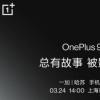 OnePlus 9系列将获得高级相机和新的车身颜色