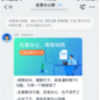 app使用问答：钉钉直播怎么开美颜 钉钉直播美颜开启方法