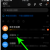 app使用问答：钉钉圈子退出方法一览