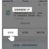 app使用问答：武汉电子医保凭证怎么办理 电子医保凭证办