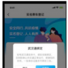 app使用问答：微信怎么绑定武汉通 微信绑定武汉通方法介绍