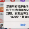 app使用问答：淘宝内测版本到期怎么回事 淘宝内测版本到