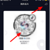 app使用问答：抖音码可以改吗 我的抖音码怎么修改