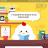蚂蚁庄园每日一题问答：小鸡宝宝想考考你盲童读的盲文图