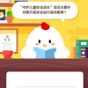 蚂蚁庄园每日一题问答：守护儿童安全成长项目主要针对哪