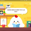 蚂蚁庄园每日一题问答：缴费预付费和后付费用户有什么区