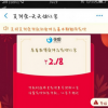 支付宝问答：支付宝红包码在哪找 红包码领取申请方法