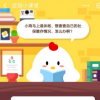 蚂蚁庄园每日一题问答：退休想查社保缴存情况怎么办