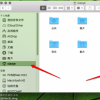 互联网资讯：介绍Mac OS X怎么系统显示资源库文件夹