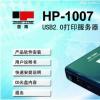 互联网资讯：介绍添加网络打印机详细步骤