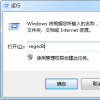 互联网资讯：介绍windows系统下添加"用记事本打开该文件"菜单选项的方法