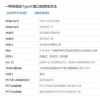互联网资讯：一种终端及TypeC接口防腐蚀方法降低了化学腐蚀的几率