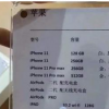 互联网资讯：海南版免税iPhone的购买攻略