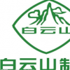 互联网资讯：评定下白云山过去10年的净资产收益率情况