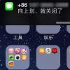 如何快速移除苹果iPhone横幅通知的详细教程