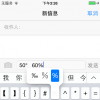 iOS8下输入特殊符号的苹果系统介绍