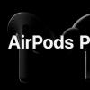 最新的iOS 13.2 Beta版包含动画演示如何更改AirPods降噪选项
