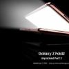 科技动态:三星宣布举办UnpackedPart 2活动 揭开Galaxy Z Fold 2的序幕