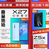 vivo的实力对于广大用户来说是挡不住的 最终的大招也是被高能击中
