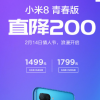 红米Note 7区域出货已超100万台！1月15日起首次发售