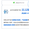 微信支付在线服务管理功能让你“花钱有门”