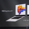 荣耀MagicBook 14 15锐龙版传承家族式全屏设计