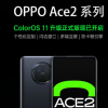 OPPO正式发布ColorOS 11系统