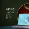 华硕凌瑶14s搭载第11代英特尔酷睿i5处理器