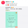 小米官方公告:一款为女性定制的手机“小仙”即将上线