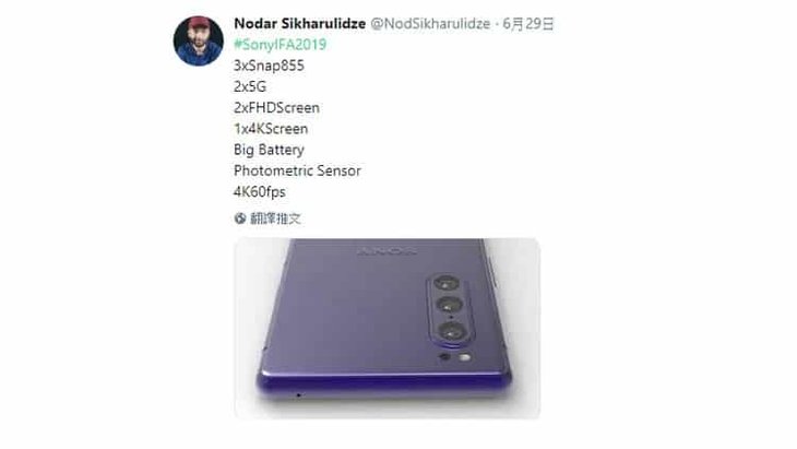 索尼Xperia新机规格曝光：5G+4K屏幕+大容量电池