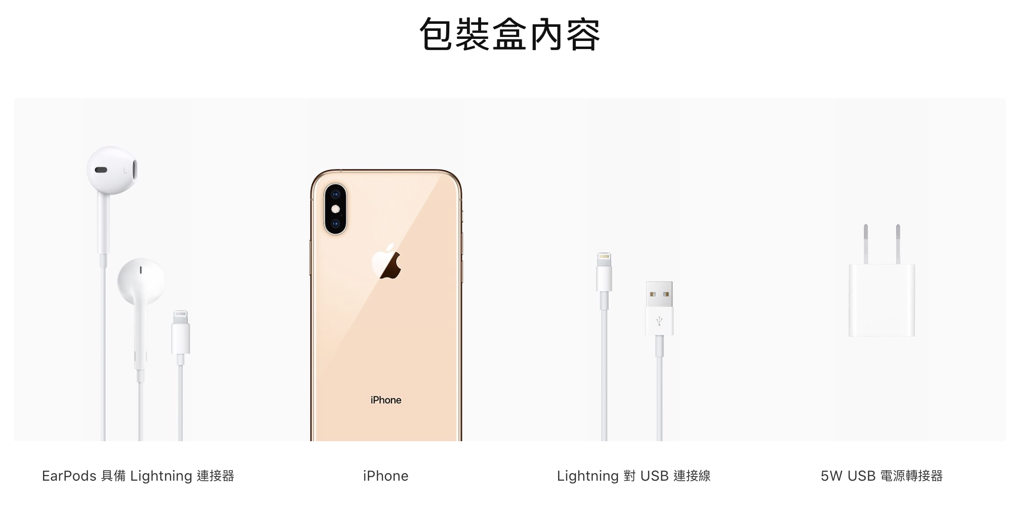 iPhone  XS  充电头