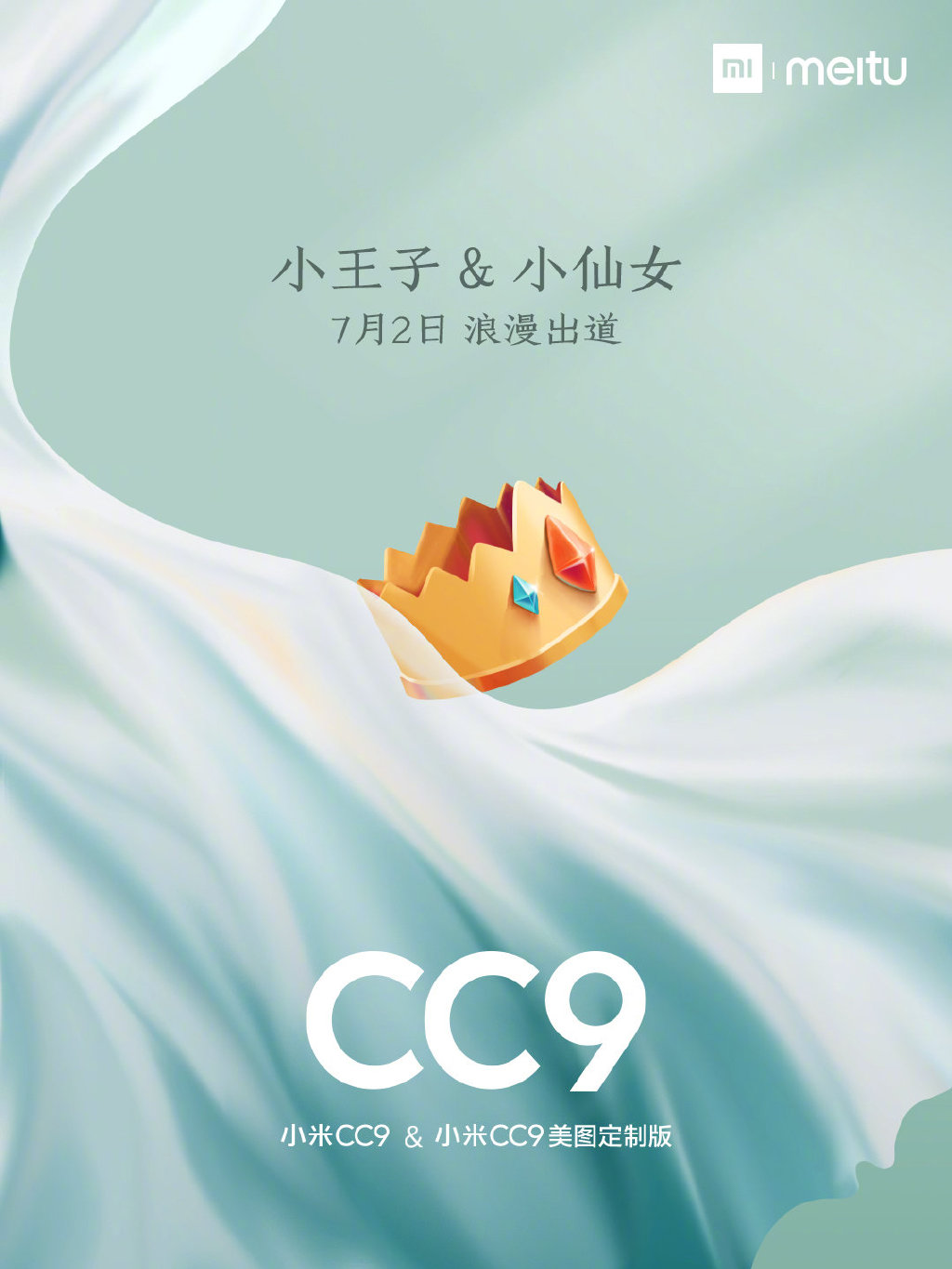 小米CC前置3200万 7月2日等你来探