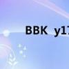 BBK y17t屏幕忽明忽暗怎么办？