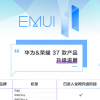 EMUI11发布以来 很多华为用户都在期待手机推送更新