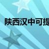 陕西汉中可提供博世冰箱维修服务地址在哪