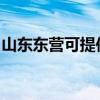 山东东营可提供瑞能壁挂炉维修服务地址在哪