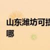 山东潍坊可提供飞利浦吸尘器维修服务地址在哪