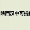 陕西汉中可提供漫步者音响维修服务地址在哪
