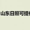 山东日照可提供飞利浦音响维修服务地址在哪
