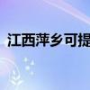 江西萍乡可提供aigo音响维修服务地址在哪