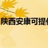 陕西安康可提供东菱电磁炉维修服务地址在哪