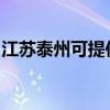 江苏泰州可提供格力电饭煲维修服务地址在哪
