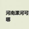 河南漯河可提供SKG电饼铛维修服务地址在哪