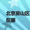 北京房山区可提供SKG电饼铛维修服务地址在哪