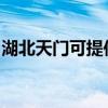 湖北天门可提供东菱电饼铛维修服务地址在哪