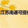 江苏南通可提供康宝电饼铛维修服务地址在哪