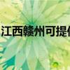 江西赣州可提供康宝电饼铛维修服务地址在哪