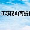 江苏昆山可提供林内燃气灶维修服务地址在哪