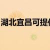 湖北宜昌可提供德意燃气灶维修服务地址在哪